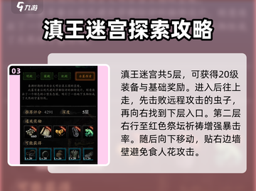 幽行玄城🔥前期关卡攻略，快速上手秘籍！截图4