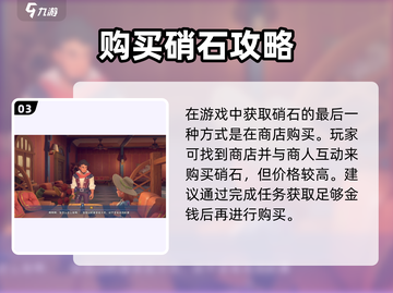🎮沙石镇时光硝石爆肝攻略！速刷位置+用途全解析🔥截图4