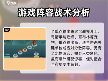 魔力宝贝复兴版🔥超奇葩阵容推荐💥游戏党必看！截图3