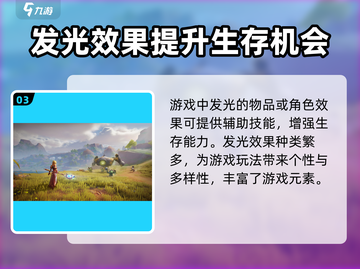 塔瑞斯世界⚡武器发光效果超炫酷，不容错过！截图4