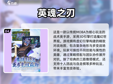 2025最🔥MOBA手游榜单出炉！🎮截图5