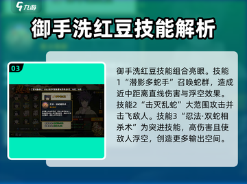 火影忍者手游🔥御手洗红豆超强攻略来袭！截图4