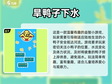 🔥2025超火鸭子单机游戏推荐！🎮截图8