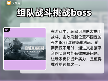 暗区突围🔥买号平台大揭秘，必看干货！截图2