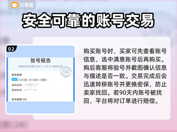 大掌门账号交易🔥安全平台在这里！💡截图3