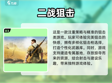 🔥2023必玩射击单机游戏推荐💥截图4