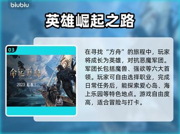 命运方舟🔥新手必看！玩法攻略大公开🎉截图4