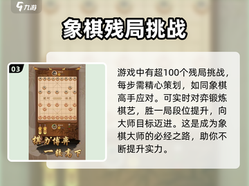 龙游象棋配置要求🔥超低配也能畅玩！ Chess lovers必看！截图4