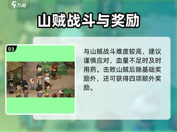 《大侠立志传》十字坡事件全解析💥选择攻略🔥截图4