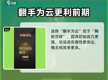 九州江湖情🔥出身选择全攻略，必看！截图4