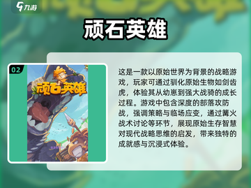 🔥2025必玩塔防手游🔥顶级汇总，下载就现在！🎮截图3