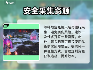 七日世界🔥雪国人生，冰晶获取秘籍💎截图5