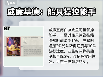 黎明之海🔥人物图鉴：揭秘主要角色命运！截图3