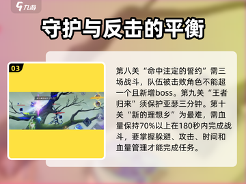 星之破晓🔥命定的誓约通关全流程揭秘！🎮截图4