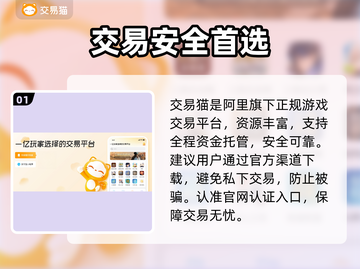 🔥咸鱼之王账号交易避坑指南！💰截图2