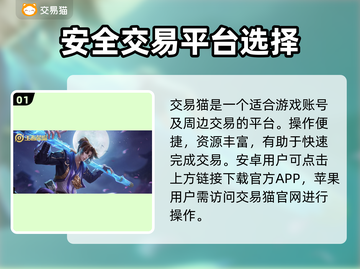王者号交易平台推荐，安全靠谱不踩坑🔥游戏代练
截图2
