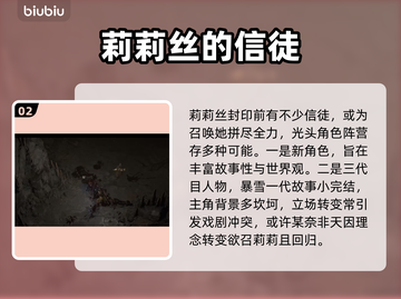 暗黑破坏神4：光头竟是隐藏boss？😱截图3
