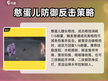 异人之下手游🔥憨蛋儿超强解析来了！✨截图4