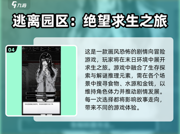 🔥2024末日求生游戏TOP榜🎮截图5