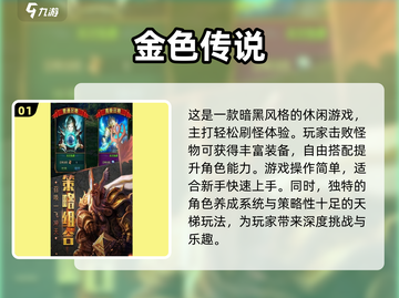 🔥2025必玩！超耐刷暗黑手游推荐 DARK FUN DARK FUN截图2