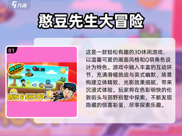 2025超🔥憨豆先生小游戏合集🎮超耐玩！截图2