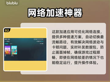 顶峰加速器🔥低延迟神器推荐🎮截图3