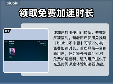 战地5闪退？这款加速器让你畅玩不卡顿🔥🎮截图4