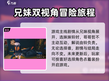 绝区零铃衣服曝光！游戏独家🔥穿搭来啦～截图4