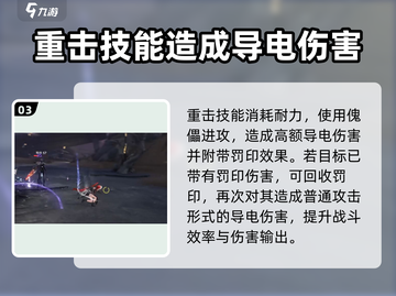 鸣潮⚡吟霖技能强度分析来了！还不快看？截图4
