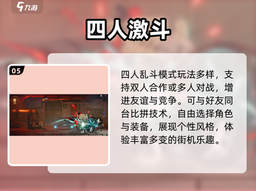 🔥归龙潮4人乱斗太上头了！💥截图6