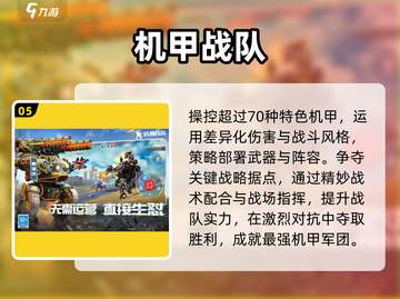 🔥2024最燃CQB射击游戏TOP榜💥截图6