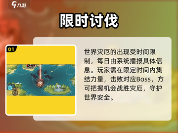 🔥超进化物语2：世界灾厄秒通关绝技💥截图2