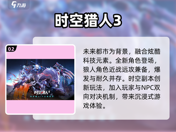 🔥2023必玩！地下城手游排行榜🌟截图3