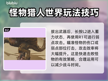 怪物猎人🔥荒野集中模式进入方法大公开！截图3