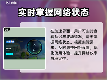 泡姆泡姆下载慢？用加速器快到飞起🚀🎮截图6