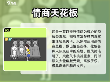 🧠🔥2025最烧脑手游合集！轻松锻炼大脑💥截图3