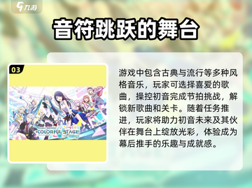 初音未来缤纷舞台🔥开服时间大曝光！💥截图4