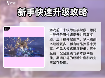 魔域手游2升级秘籍💥快速提升战力🔥截图4