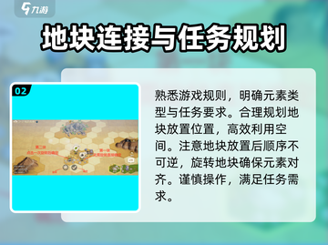 世界启元缔造伟业🔥新手必看，玩转游戏全攻略！截图3