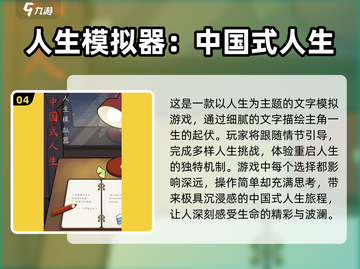 🔥2025超受欢迎的文字剧情类游戏大揭秘🎮截图5