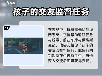 绝区零🔥交友监督通关攻略来啦！孩子也能轻松过💡截图2