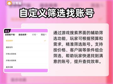西游笔绘🔥西行自抽号交易秘籍🎉截图4