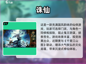 🔥仙侠手游推荐！好玩到停不下来✨截图2