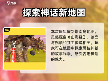 妄想山海🎉三周年限定活动大曝光！玩家狂喜🔥截图5