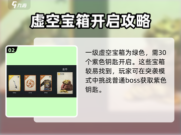 暗影格斗3💎宝库位置大起底！ Gamer必看🔥截图3