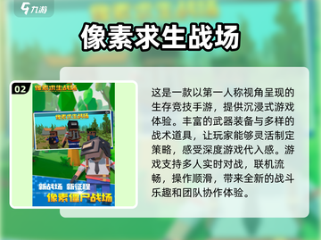 🔥2025必玩！免费像素生存射击游戏合集🎮截图3