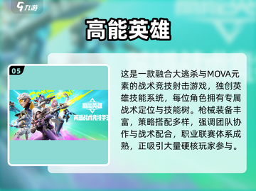 🔥2025电竞游戏TOP榜💥超燃推荐🎮截图6