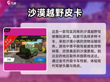 🎮2024必玩！大型卡车驾驶模拟手游大全🔥截图5