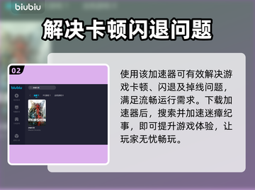 迷瘴纪事卡顿？这样解决超流畅🔥🎮截图3
