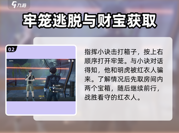 鸣潮🔥天上掉馅饼2任务超简单完成攻略🎉截图3